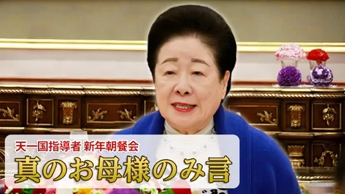 天聖経 真の御父母様み言集 礼節と儀式 天聖経 真の御父母様み言集 礼節と儀式 光言